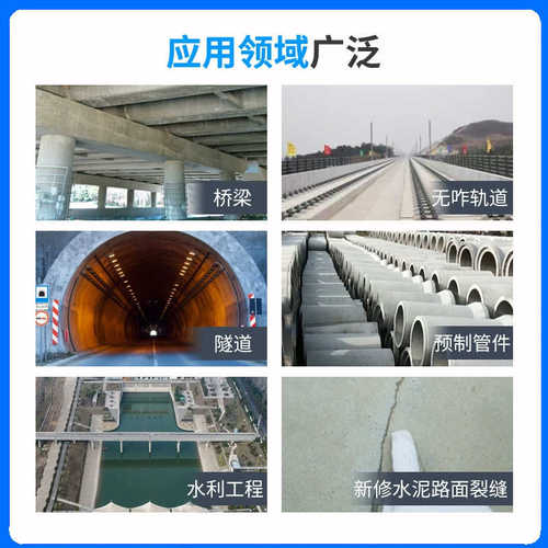 混凝土裂缝修补剂水泥地面金刚砂地坪楼板裂墙体桥梁隧道纹修复料