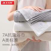 纯棉大水全浴巾020620棉柔软吸不易掉毛情侣家用学学生宿舍开可