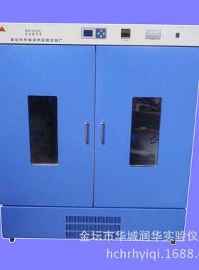 华城润华RH-1008L恒温恒湿培养箱/带光照、生化、振荡、恒湿功能