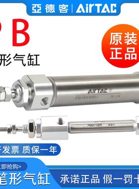亚德客迷你笔型气缸PB6/10/12/16*5X10X15X20*25X30/40*50*75SU/R