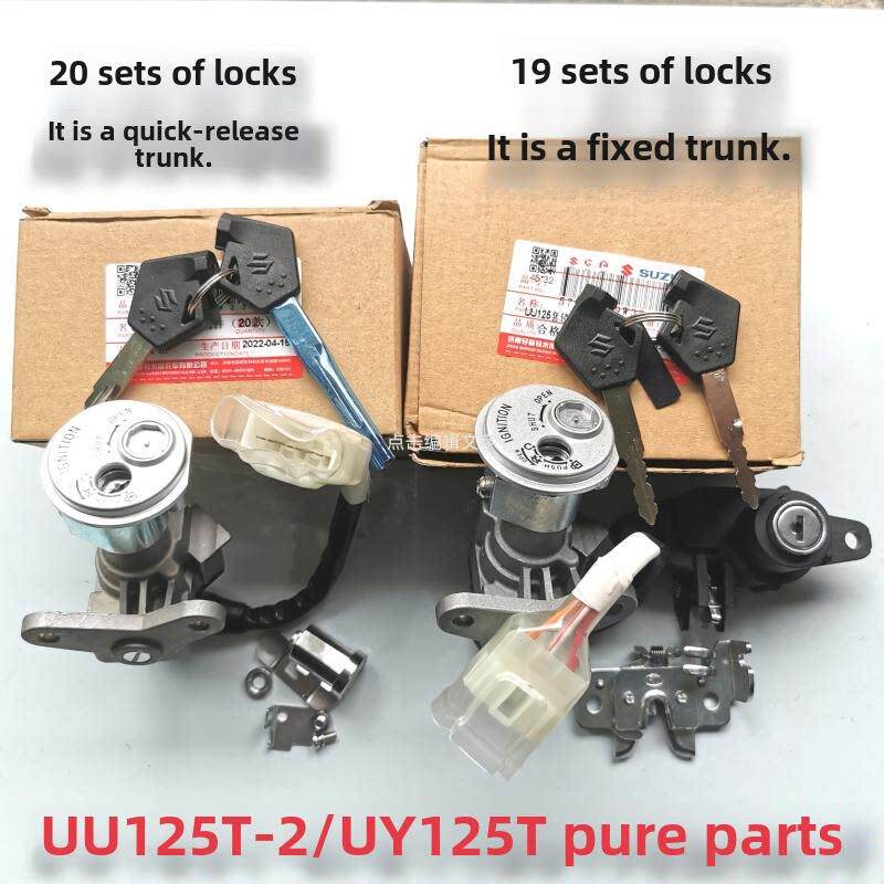 清奇滑板车Uu125T-2 Uy125T Eu套锁全车钥匙门电动门锁点火开关原
