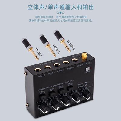 4路专业小型混音器 跨境MAX400吉他乐器立声道输入输出切换集线器