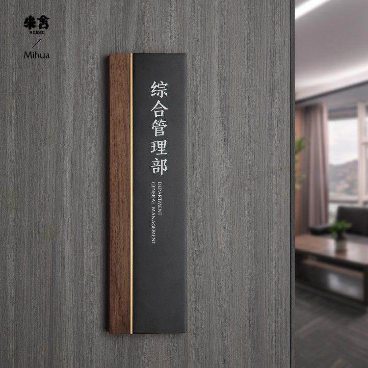 高档胡桃木实木门牌订制公司办公室仓库标识牌指示牌提示牌标牌会