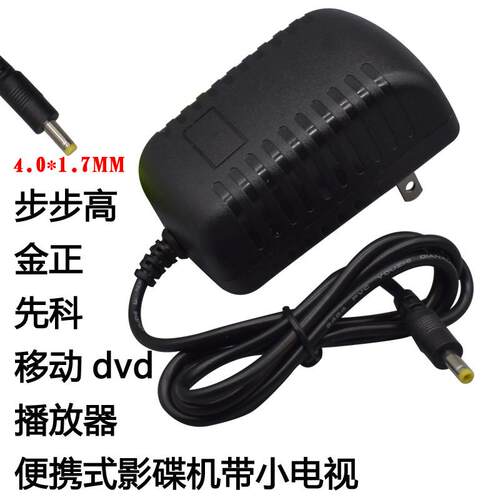 金正便携式DVD VCD HEVD CD MP3 MP5看戏机12V2A电源适配器充电器适用5343