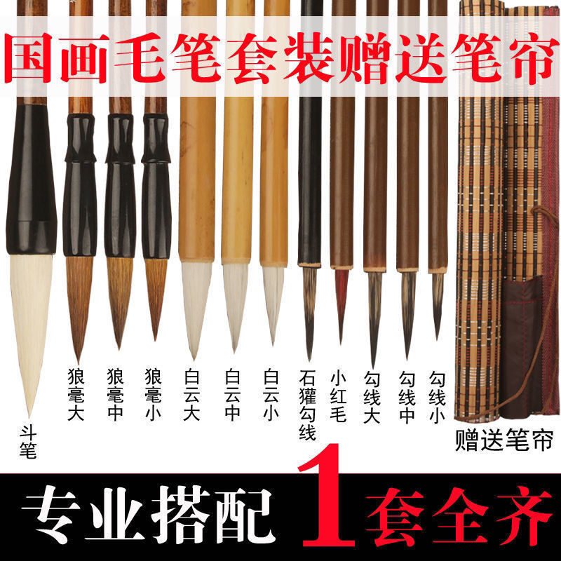 初学者工笔画毛笔套装入门毛笔