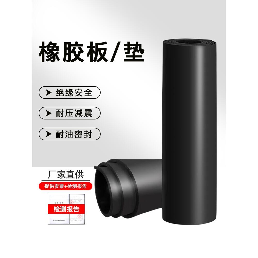 高压绝缘垫配电房地面橡胶绝缘胶垫配电室黑色胶皮橡胶板橡胶垫板图片
