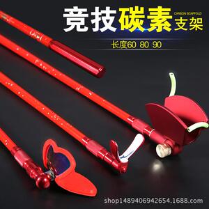 昊晨竞技碳素支架架杆炮台60 70 80 90cm厘米短节蝴蝶头竿架