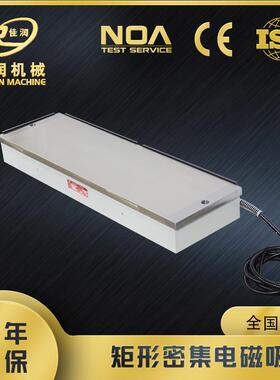 矩细目极电磁吸盘密大水磨床用XM11 30*300*100010000厂形家销售
