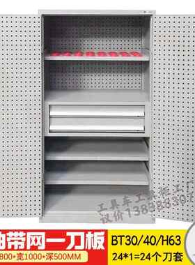 高档数中控刀具CNC加工心具车车间用工具柜刀BT50 bt40刀柄架柜管