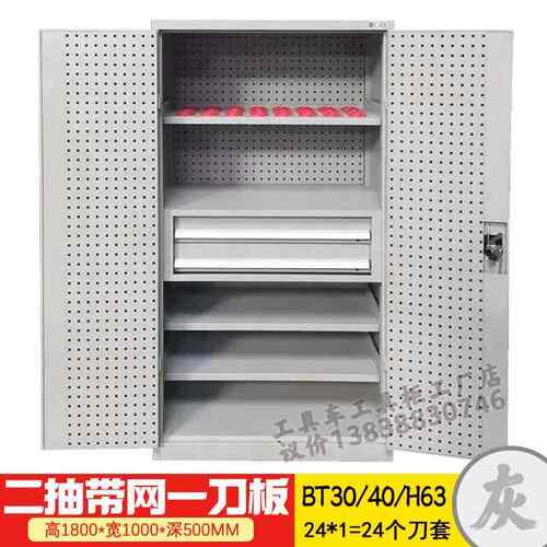高档数中控刀具CNC加工心具车车间用工具柜刀BT50 bt40刀柄架柜管
