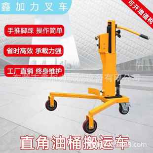 DT350B脚踏式 液压油桶车三角腿过磅称油桶车寮步油桶搬运车