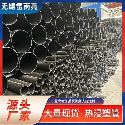 家【雷雨亮】电力缆管穿线无锡现货涂塑电力电电缆管厂436直销