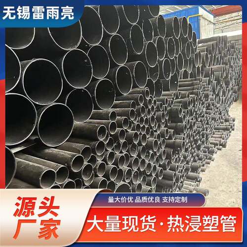大口径热浸塑钢管电力 内外涂塑钢管厂家 电力电缆保护管现货