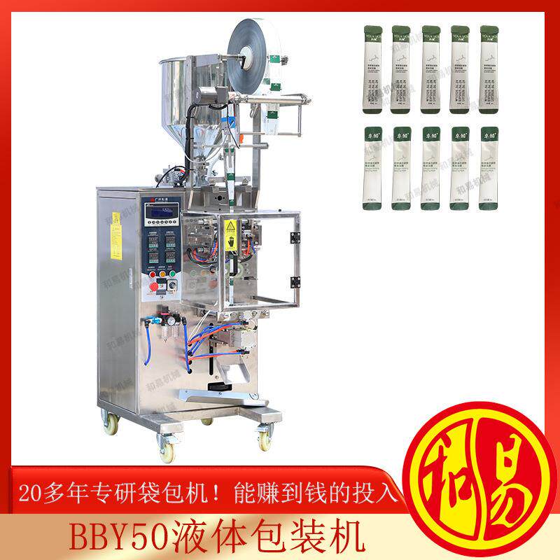 晚安冻膜包装机厂家睡眠面膜膏体包装机定制全自动面膜灌装包装机