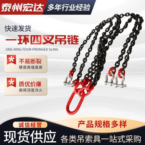 四叉吊索具现货多肢双腿G80链条起重吊索具锰钢链条成套吊索具