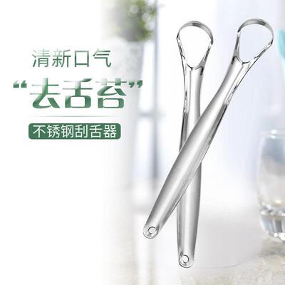 Stainless Steel Manual Toothbrush Tongue Scraper Cleaner Ded