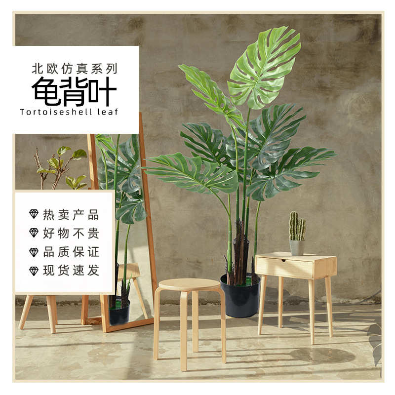 仿生ins风龟背叶绿植 客厅落地摆件酒店商铺装饰仿真树龟背竹批发