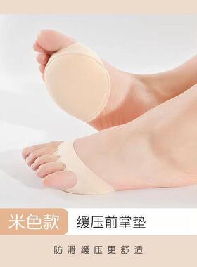 超软前掌垫防痛垫前脚掌垫女高跟鞋神器半码防滑垫加厚护脚袜鞋子