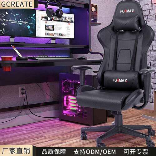 家用舒适可躺靠背电脑椅可升降旋转电竞椅 网吧休闲椅 LOL椅