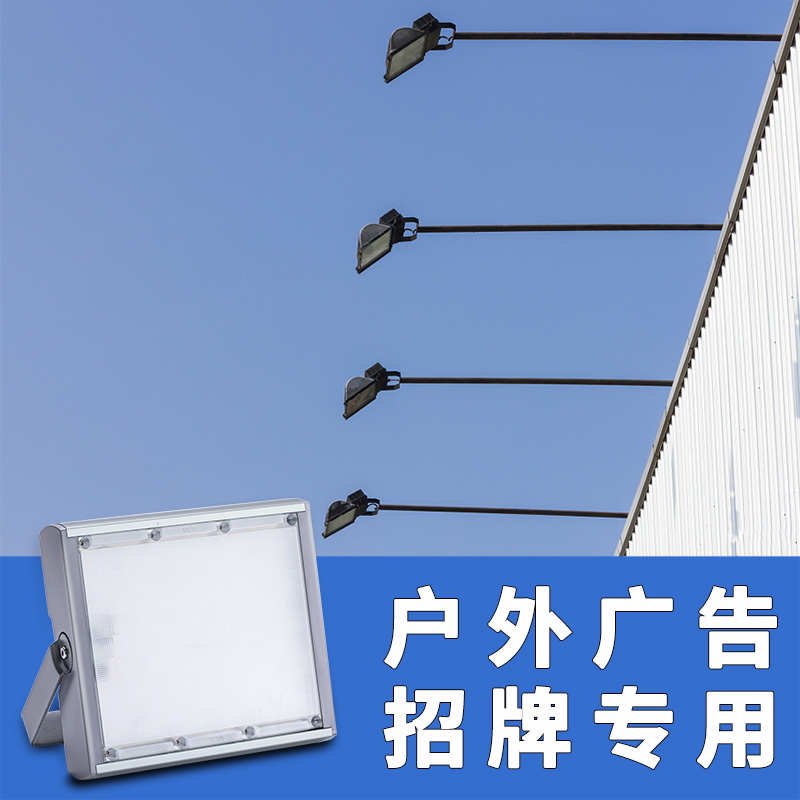 广告灯牌匾led投射灯室外投光灯户外防水商用店铺门头灯招牌射灯
