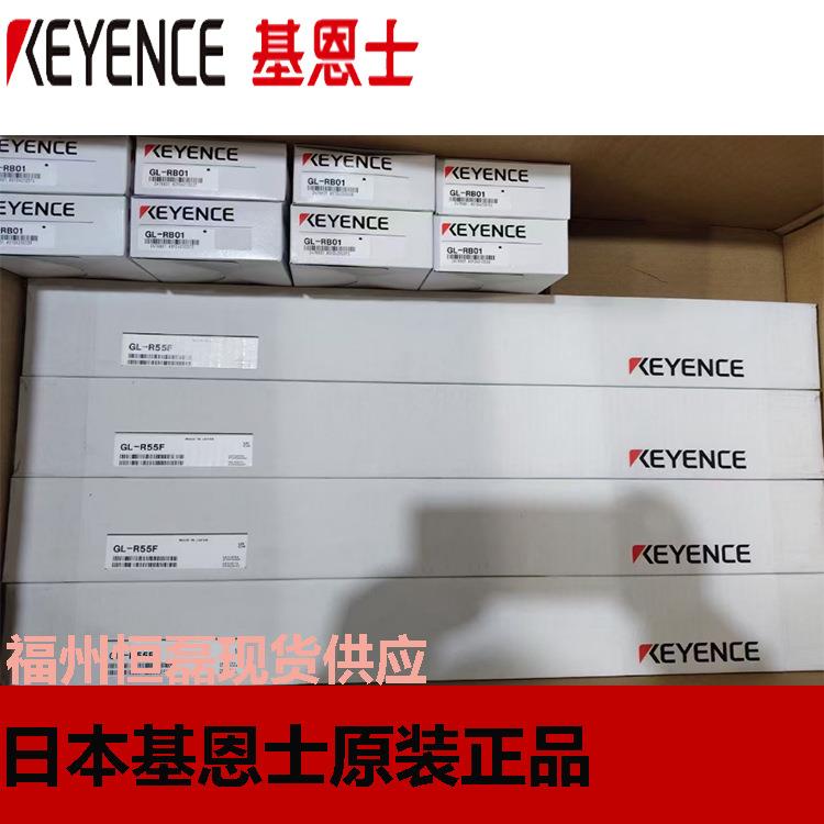 基恩士KEYENCE安全光栅GL-R55F GL-R04L GL-R30L GL-R32HG GL-R08