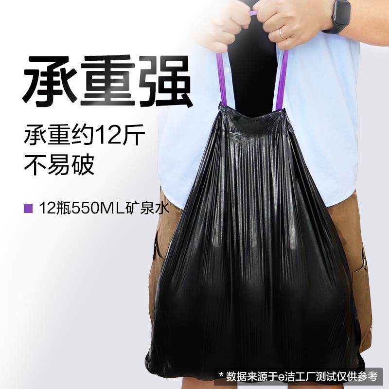 e洁自动收口垃圾袋加厚家用中号手提式抽绳厨房塑料袋黑色袋1北秦
