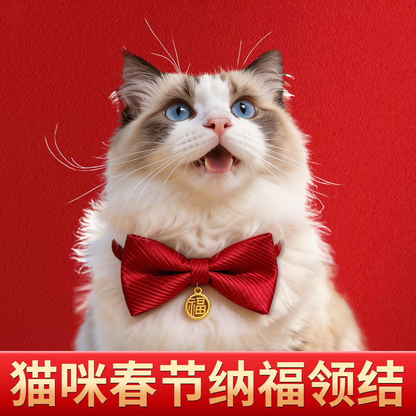 猫咪领结红色喜福字衣服过春节狗狗结婚装饰围脖大狗宠物婚礼项圈