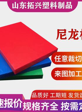 尼龙板现货高密度含油尼龙板pa66红色尼龙板mc尼龙板加工塑料板