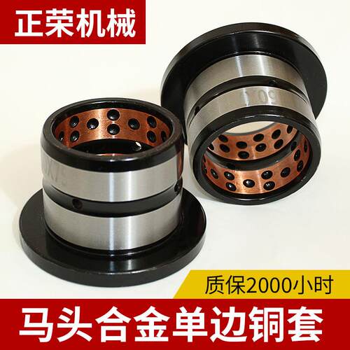 适用挖土机单侧轴挖斗马拉头间隙套不锈钢合金点状铜套轴承破碎锤