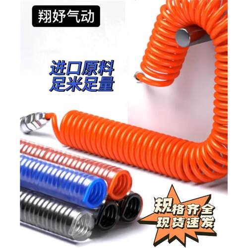 弹簧管PU气管6/8/10/12螺旋伸缩管空压机气泵软管 气动元件缠绕管