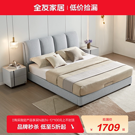 品牌全友家居现代简约布艺床卧室软包双人科技布床105326