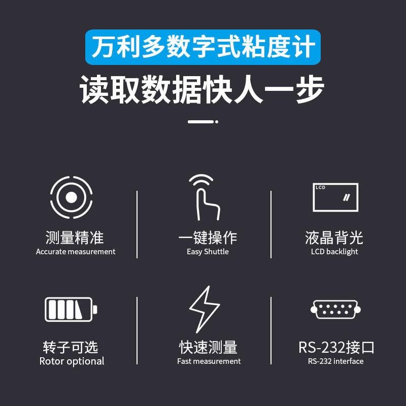 数字式粘度计NDJ-8S高粘度液体黏度测量仪淀粉油漆胶水智能粘度计
