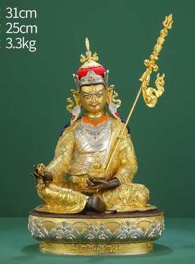 莲花生大士佛像摆件密宗黄铜鎏金鎏银居家精品7寸佛具用品莲师像