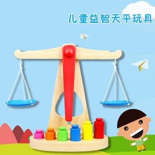 幼儿园小班中班科学区实验材料天平重量比较平衡称早教益智教玩具