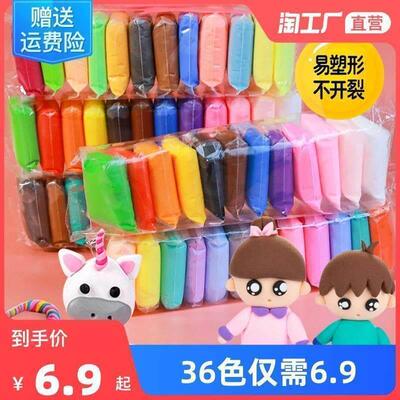 Super light clay 24color,children hand do Plasticine.Non-tox