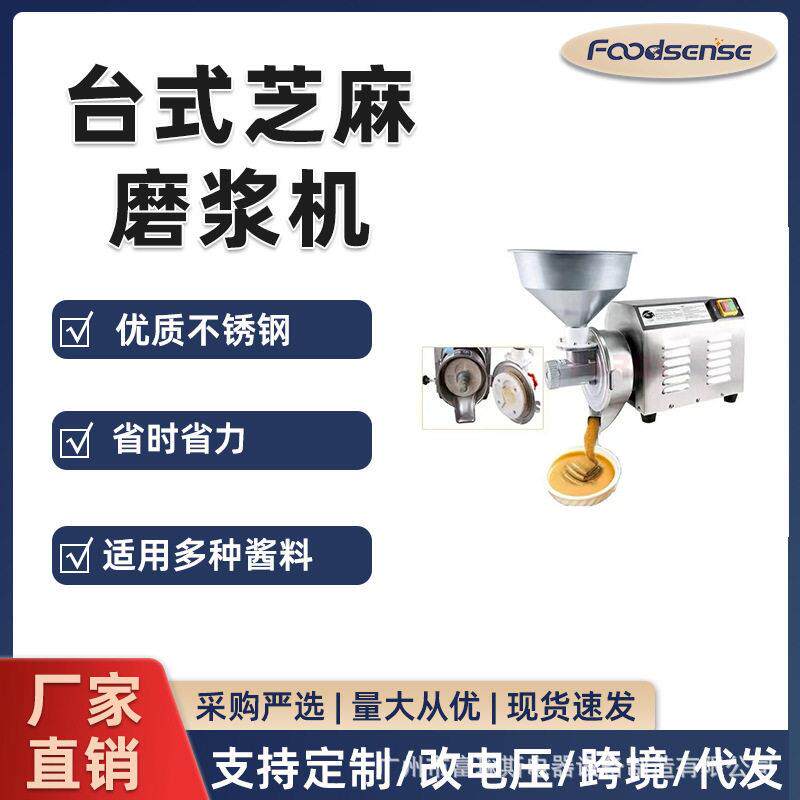 花生芝麻酱机不锈钢电动磨浆机豆浆机商用火锅底料磨酱机打浆机