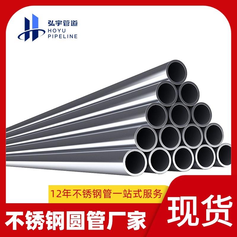 外径80mm不锈钢圆管工程管道薄壁316不锈钢圆管光面304不锈钢圆管