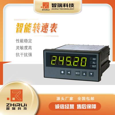 专业生产智能转速表品质可靠值得信赖