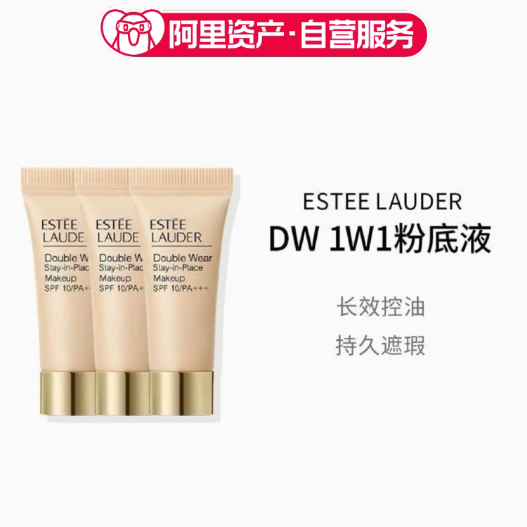 ESTEE LAUDER/雅诗兰黛第二代DW粉底液小样1W1油皮控油5ml/7ml图片