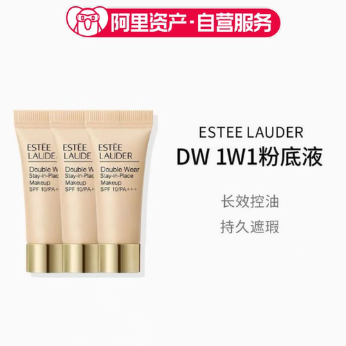 ESTEE LAUDER/雅诗兰黛第二代DW粉底液小样1W1油皮控油5ml/7ml