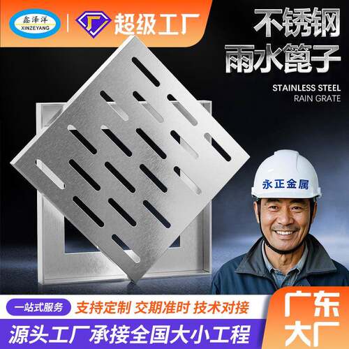 东莞井盖厂家直销方形不锈钢水沟盖板下水道排水沟格栅排水槽篦子