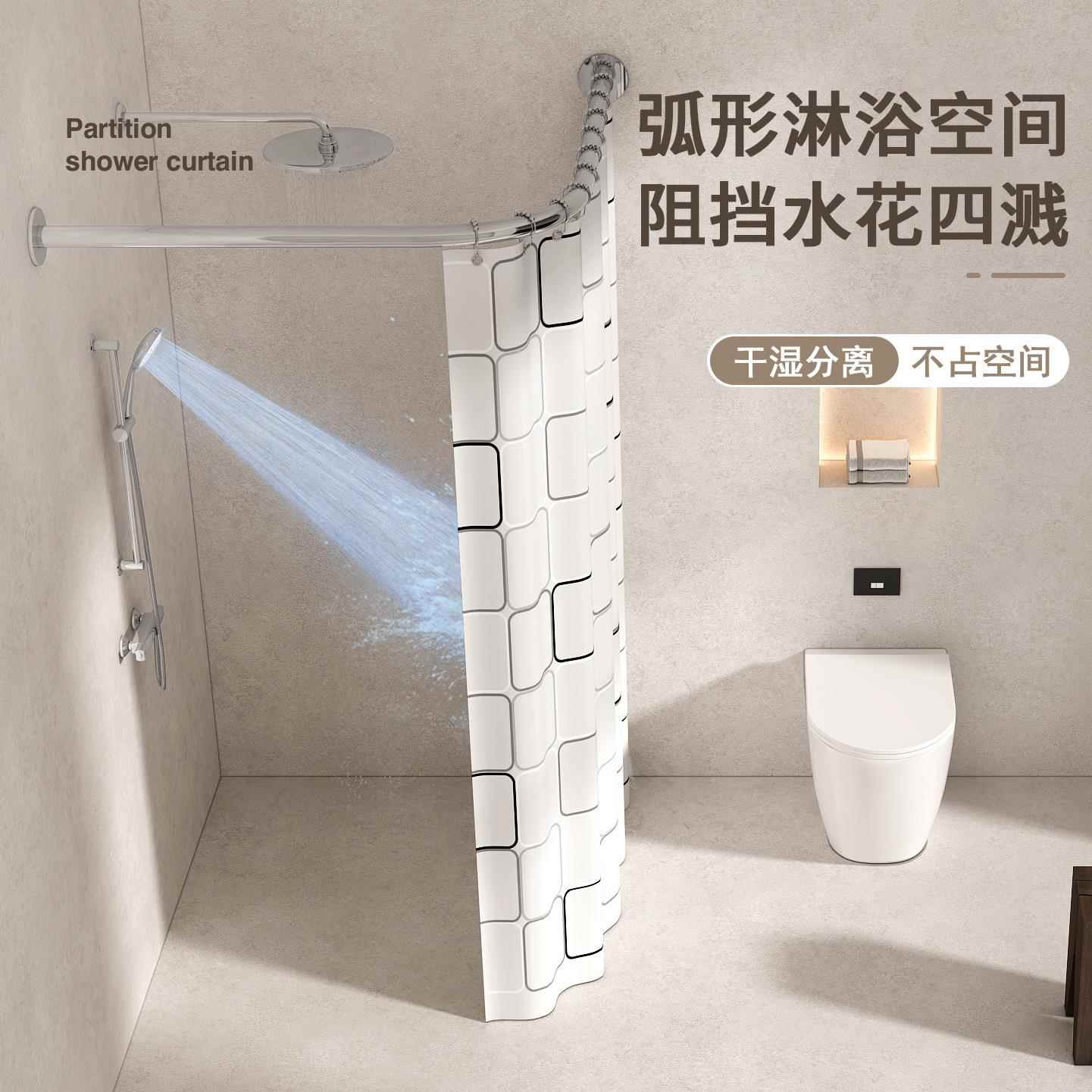 62161613浴免打孔浴室帘弧形杆淋浴卫生间洗澡挡遮水布l型防轨道