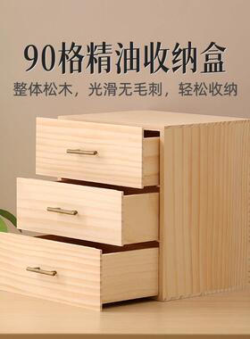 精油收纳盒90格松木三层抽屉收纳盒分格大容量分装瓶桌面整理