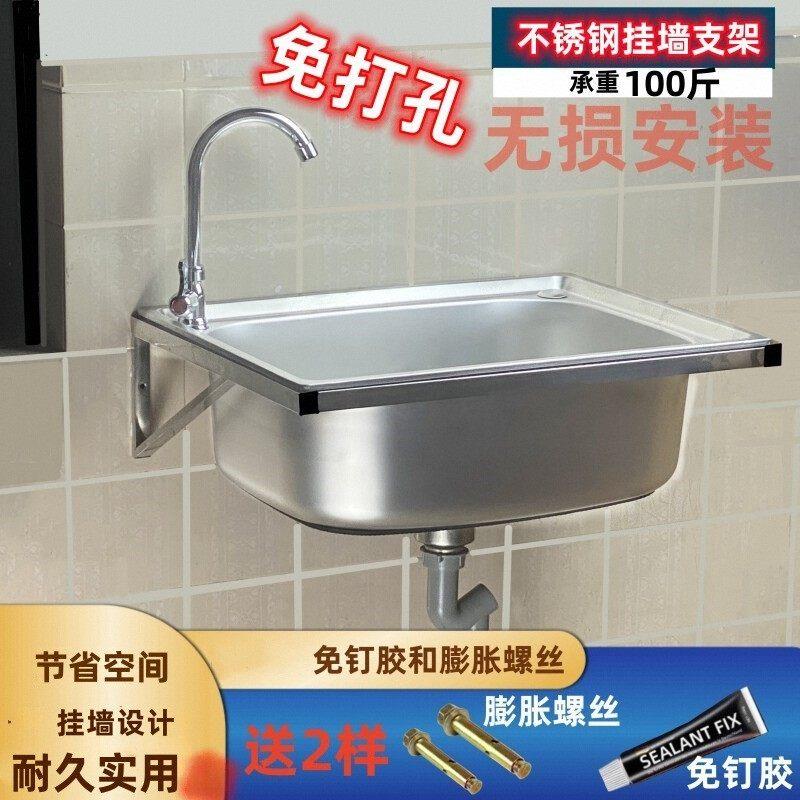 厨房不锈钢大小水槽单水槽 免打孔挂墙支撑架子 洗菜盆洗碗池洗手
