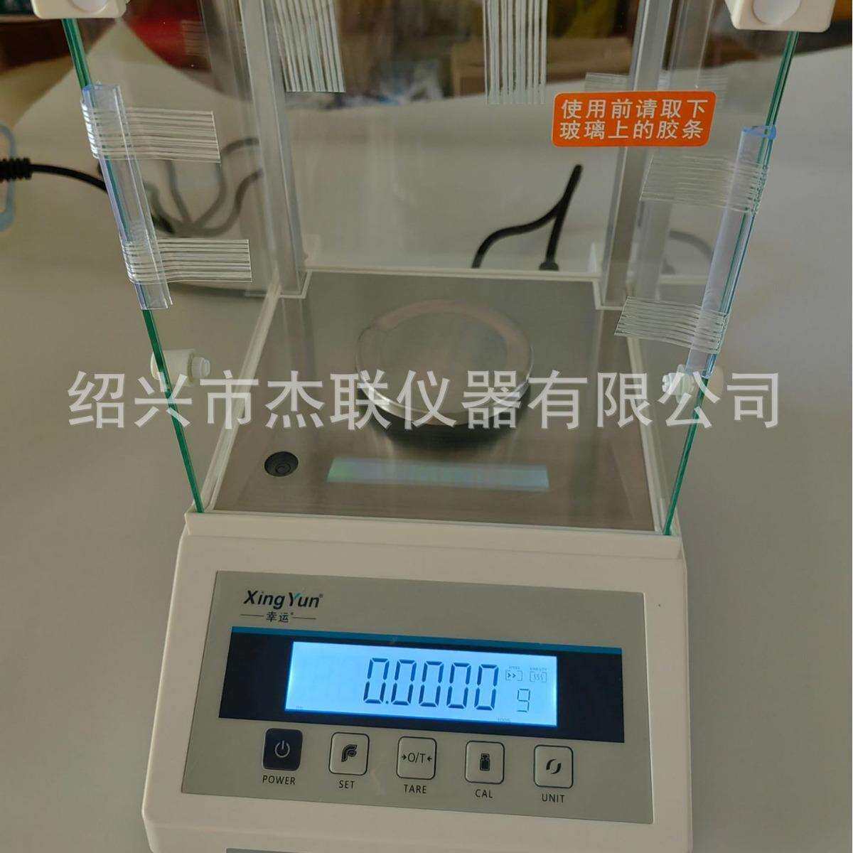 幸运万分之一FA1004E 万分位电子天平实验室分析天平秤精度0.1mg