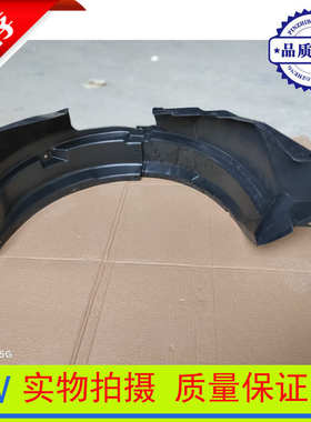 汉唐汉动Q5E Q5K Q7电动汽车前泥瓦前叶子板前叶子板内衬前挡泥板