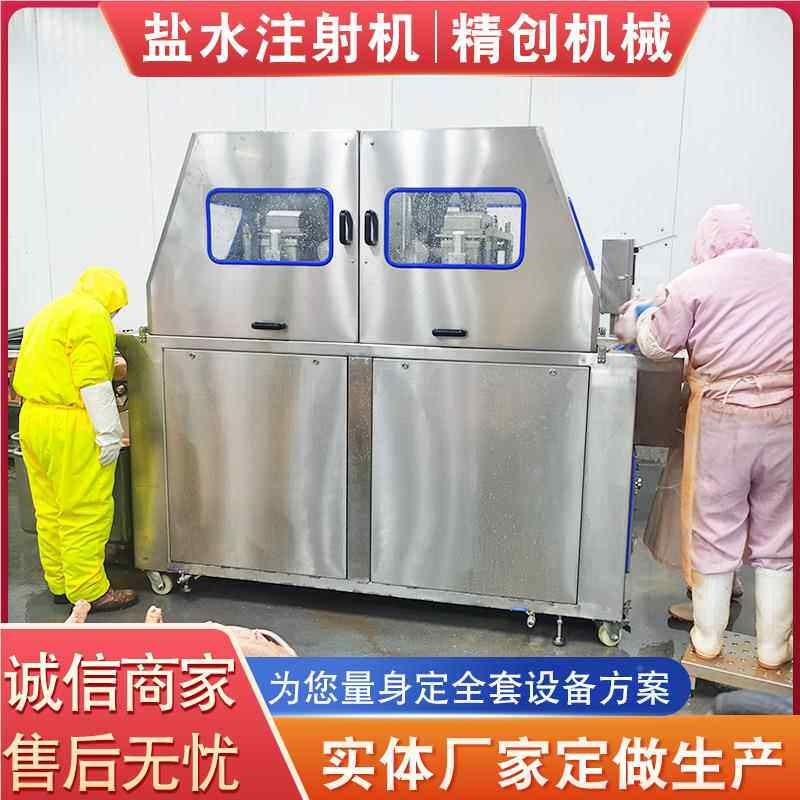 白 条腌533料卤汁注机 带射皮猪肉盐水注射机羊排骨盐鸡水注射设