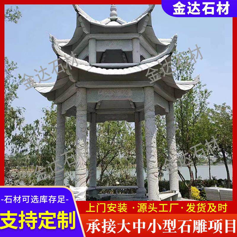 石凉亭园林石雕亭子古建双层凉亭公园广场花岗岩石凉亭石雕凉亭