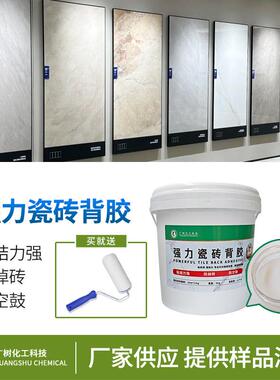 直销瓷砖背涂胶粘结剂防脱落空鼓高粘性粘结剂单组份背涂