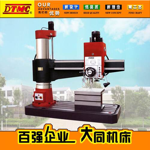 Z3050*20液压摇臂钻钻孔3050摇臂钻50液压摇臂钻床源头厂家